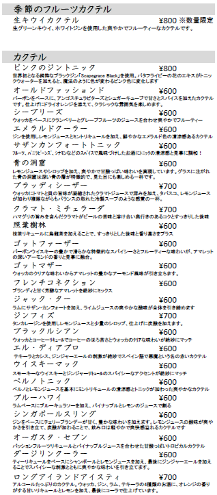 カフェのメニューです。